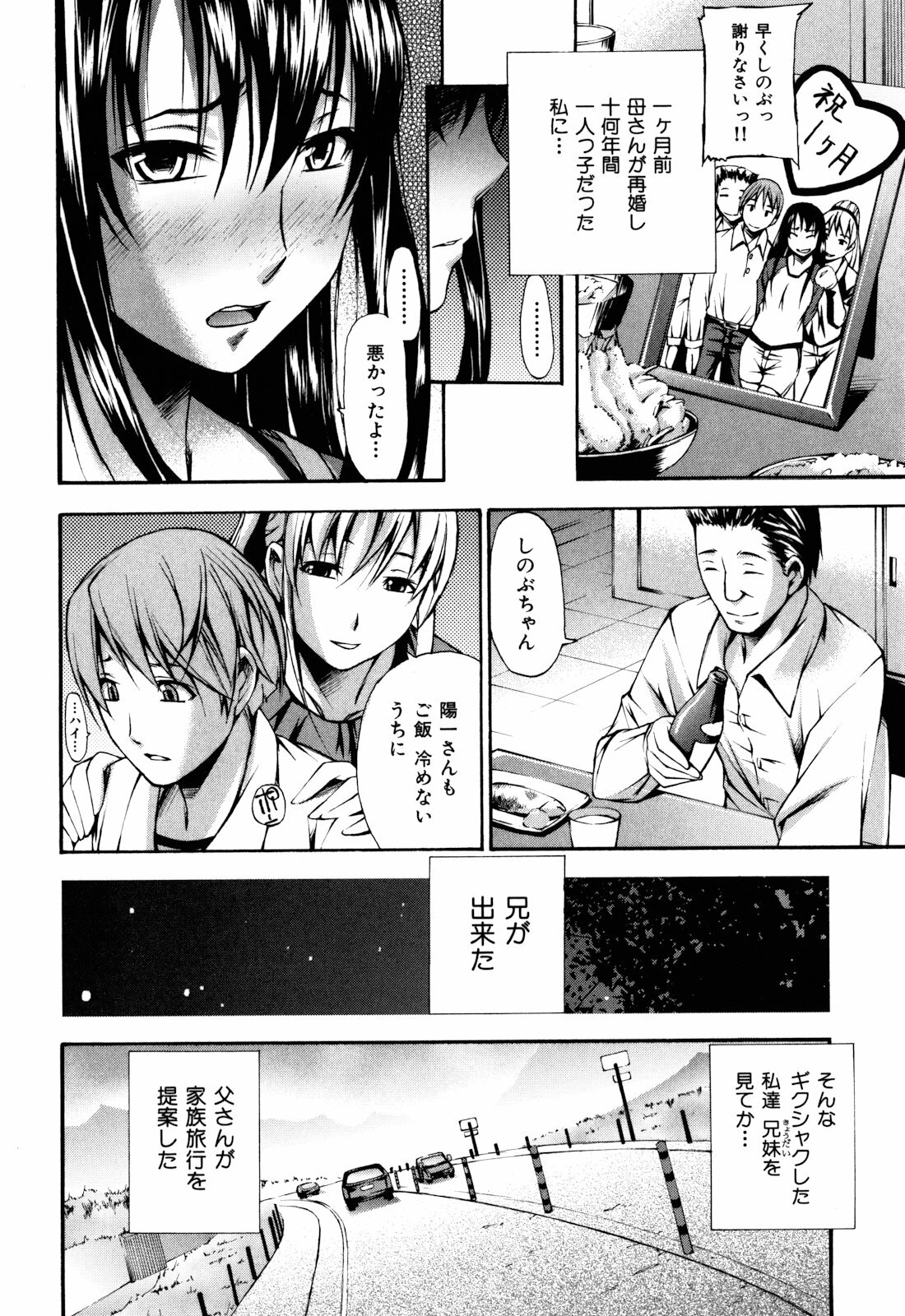 [Nakata Modem] Mousou Channel page 63 full