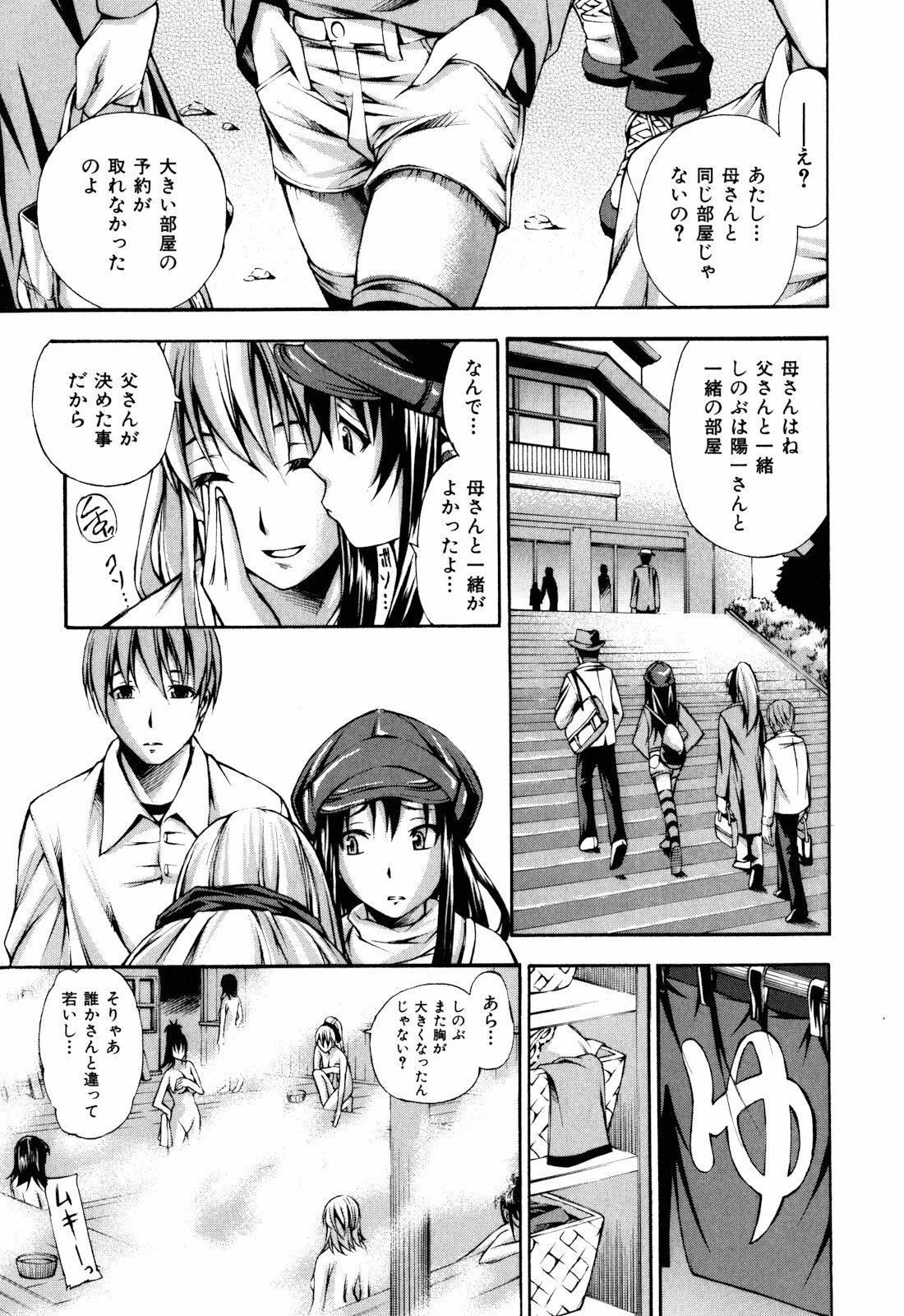 [Nakata Modem] Mousou Channel page 64 full