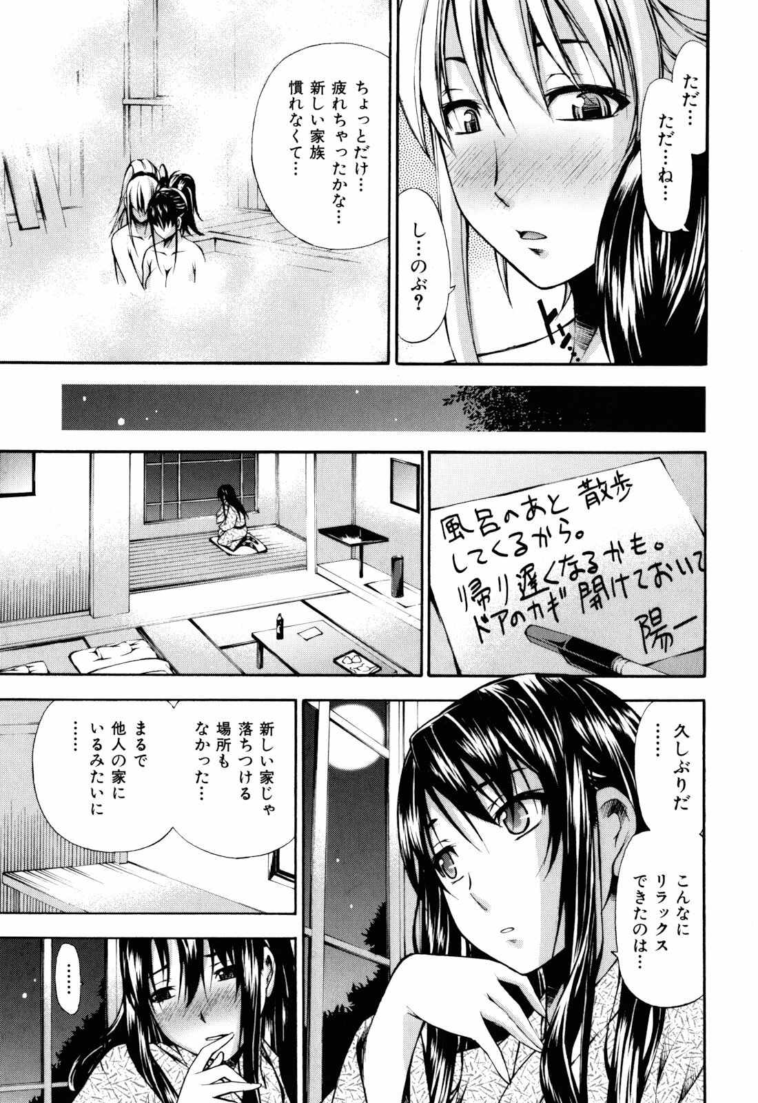 [Nakata Modem] Mousou Channel page 66 full