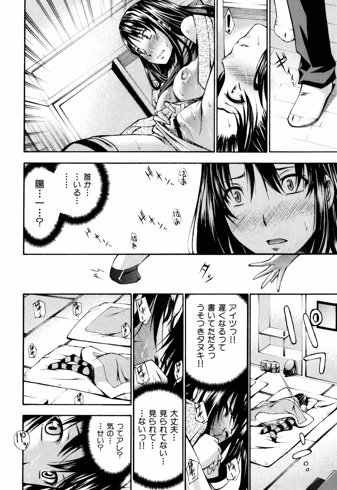 [Nakata Modem] Mousou Channel page 69 full