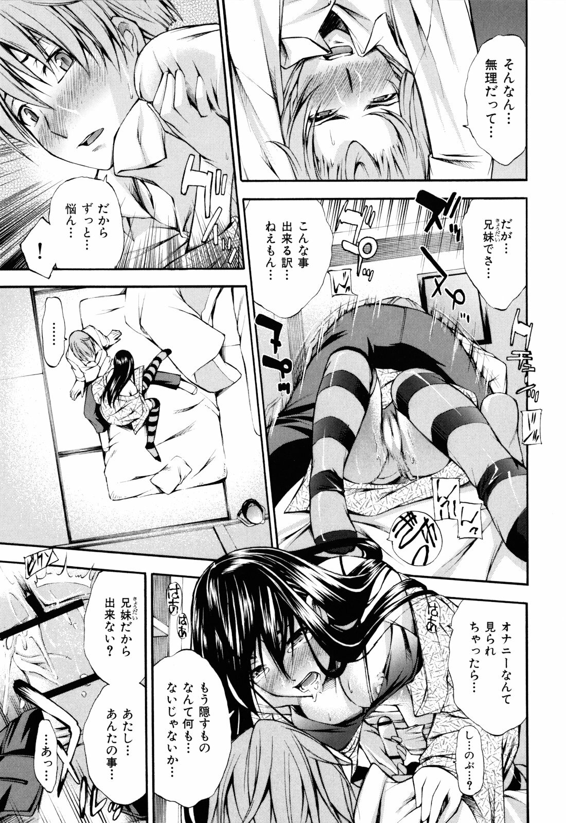 [Nakata Modem] Mousou Channel page 72 full