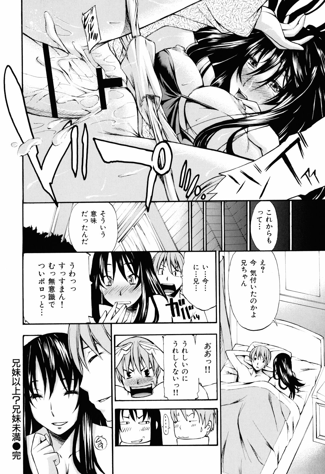 [Nakata Modem] Mousou Channel page 77 full