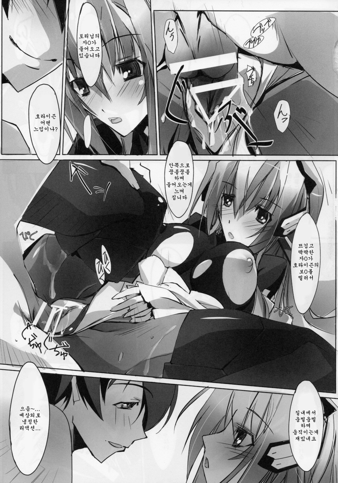 (SC53) [RYU-SEKI-DO (Nagare Hyo-go)] Jidou Ningyou wa Inran na Yume wo Miruka (Kyoukai Senjou no Horizon) [Korean] [Team Arcana] page 17 full