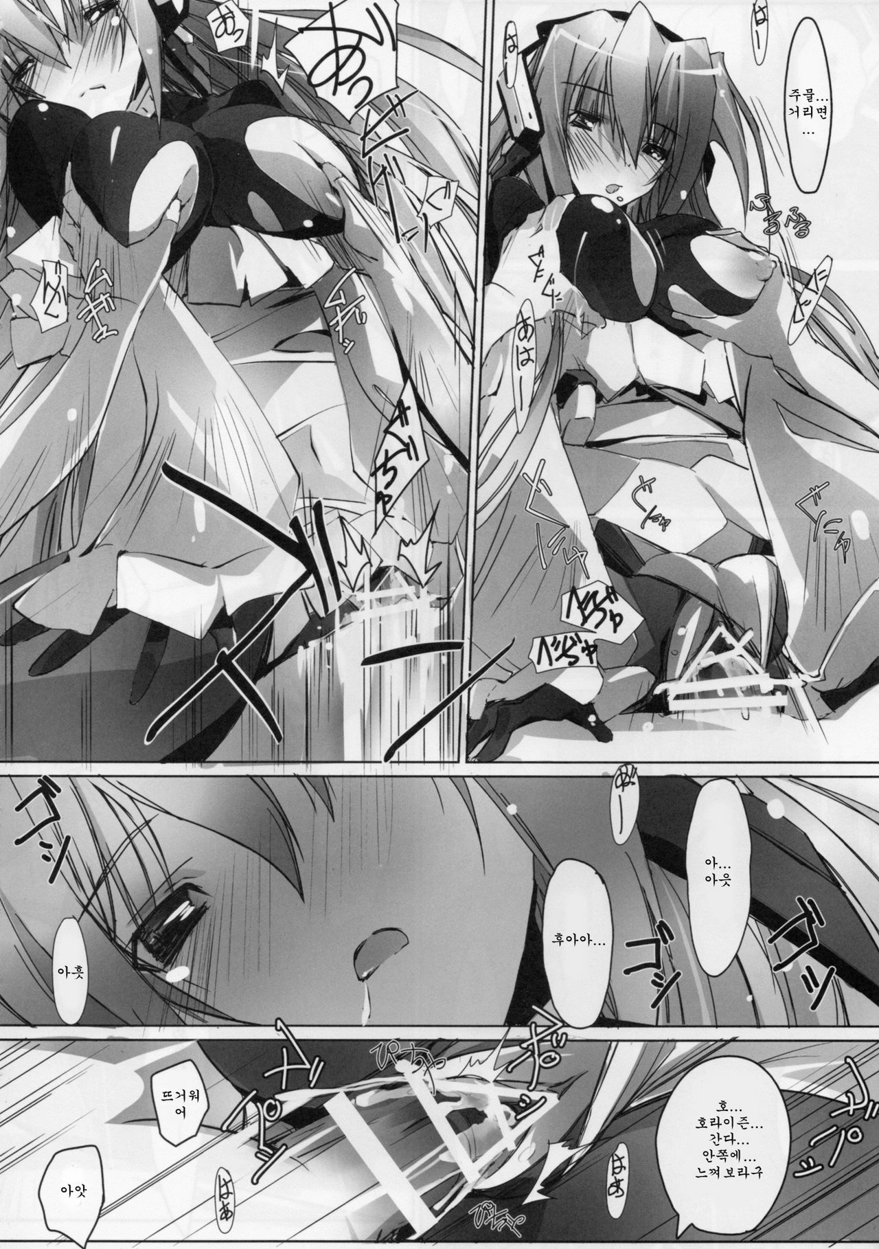 (SC53) [RYU-SEKI-DO (Nagare Hyo-go)] Jidou Ningyou wa Inran na Yume wo Miruka (Kyoukai Senjou no Horizon) [Korean] [Team Arcana] page 20 full