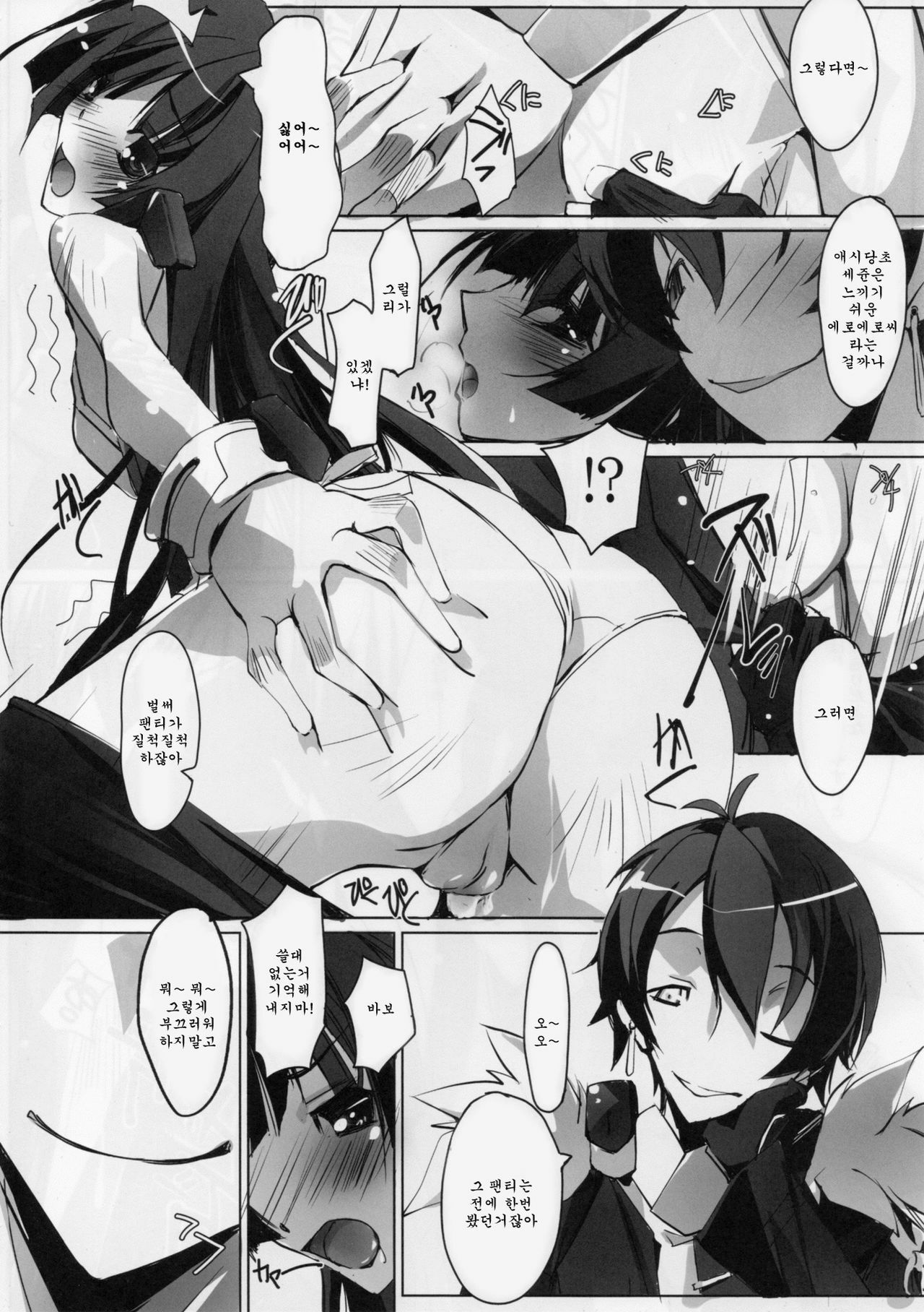 (SC53) [RYU-SEKI-DO (Nagare Hyo-go)] Jidou Ningyou wa Inran na Yume wo Miruka (Kyoukai Senjou no Horizon) [Korean] [Team Arcana] page 8 full