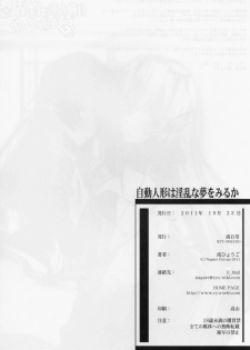 (SC53) [RYU-SEKI-DO (Nagare Hyo-go)] Jidou Ningyou wa Inran na Yume wo Miruka (Kyoukai Senjou no Horizon) [Korean] [Team Arcana] - page 26
