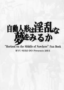 (SC53) [RYU-SEKI-DO (Nagare Hyo-go)] Jidou Ningyou wa Inran na Yume wo Miruka (Kyoukai Senjou no Horizon) [Korean] [Team Arcana] - page 3