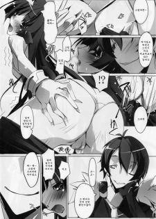 (SC53) [RYU-SEKI-DO (Nagare Hyo-go)] Jidou Ningyou wa Inran na Yume wo Miruka (Kyoukai Senjou no Horizon) [Korean] [Team Arcana] - page 8