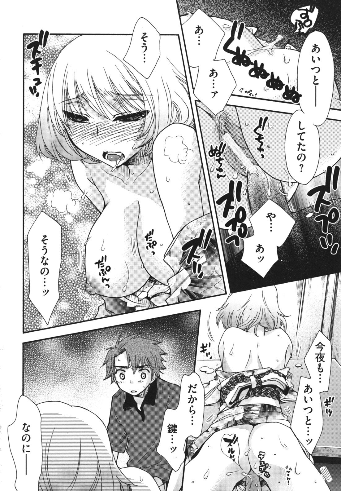 [Oonami Youko] Ojousama to Inu page 123 full