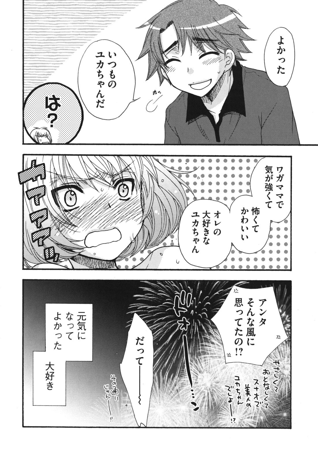 [Oonami Youko] Ojousama to Inu page 127 full