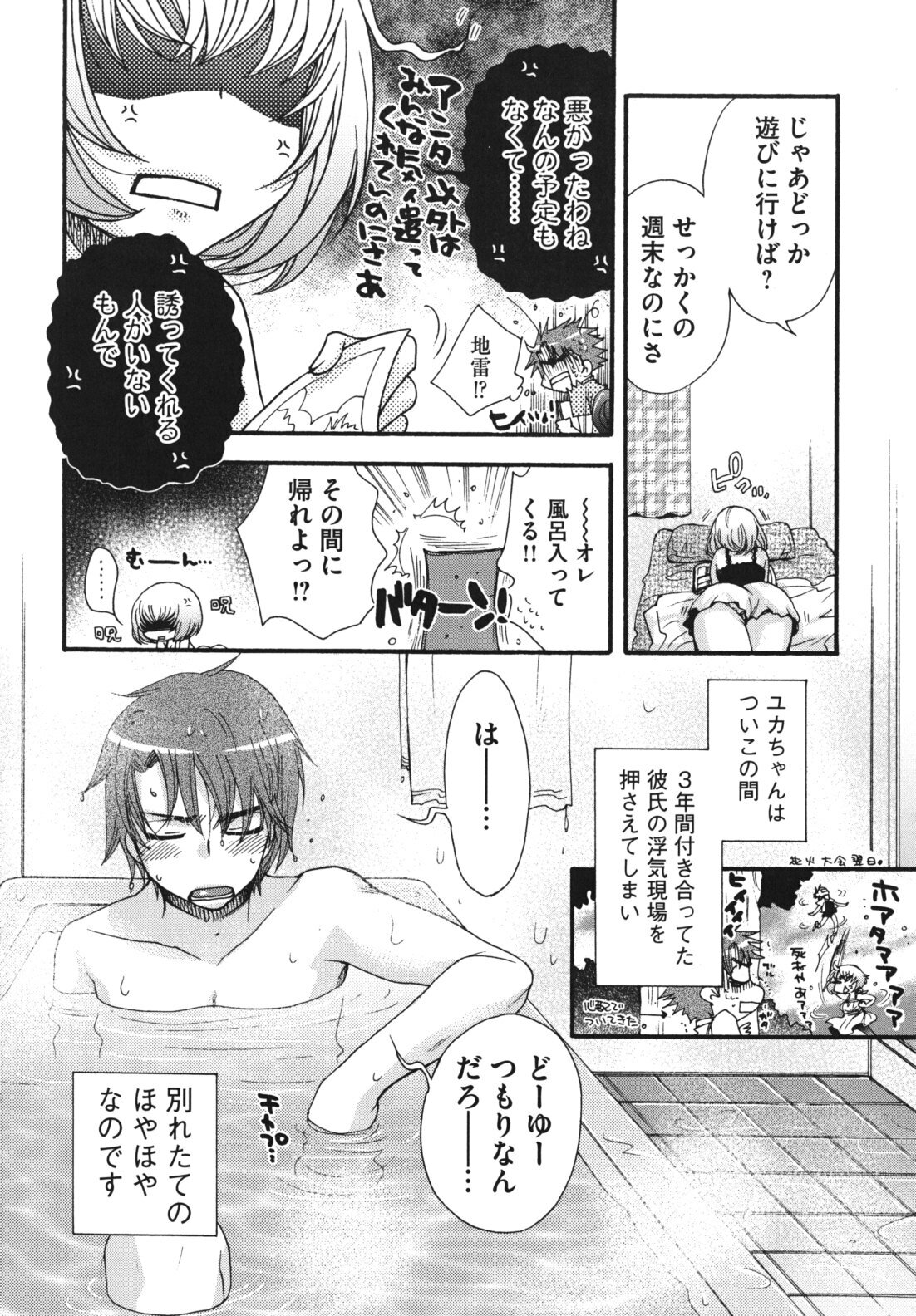 [Oonami Youko] Ojousama to Inu page 129 full