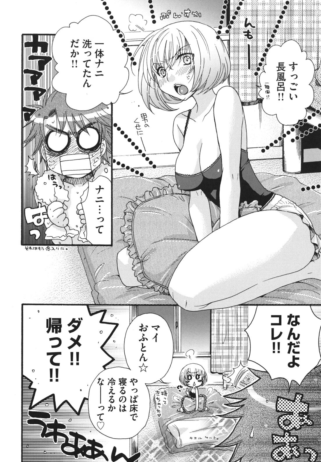 [Oonami Youko] Ojousama to Inu page 131 full