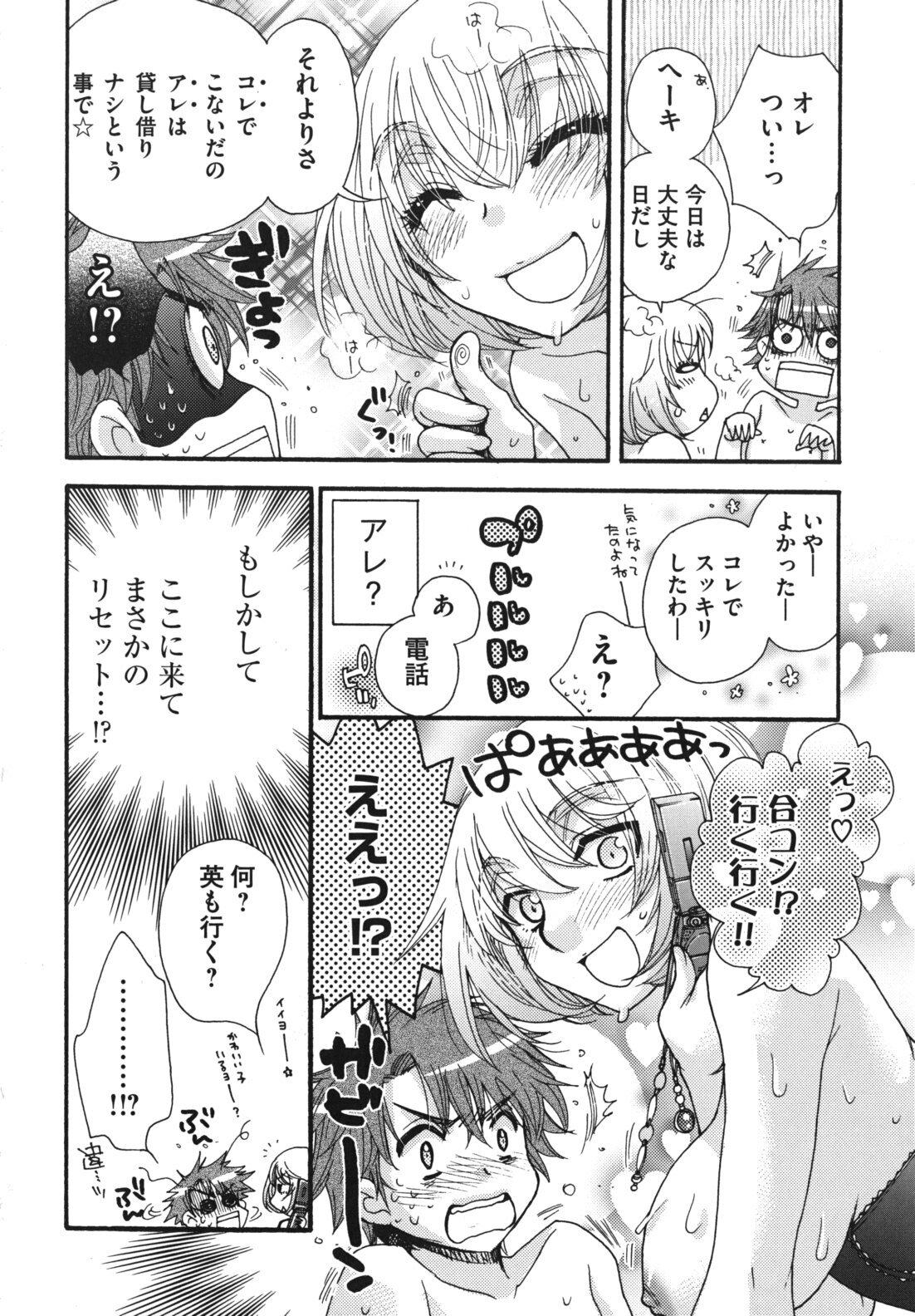 [Oonami Youko] Ojousama to Inu page 143 full