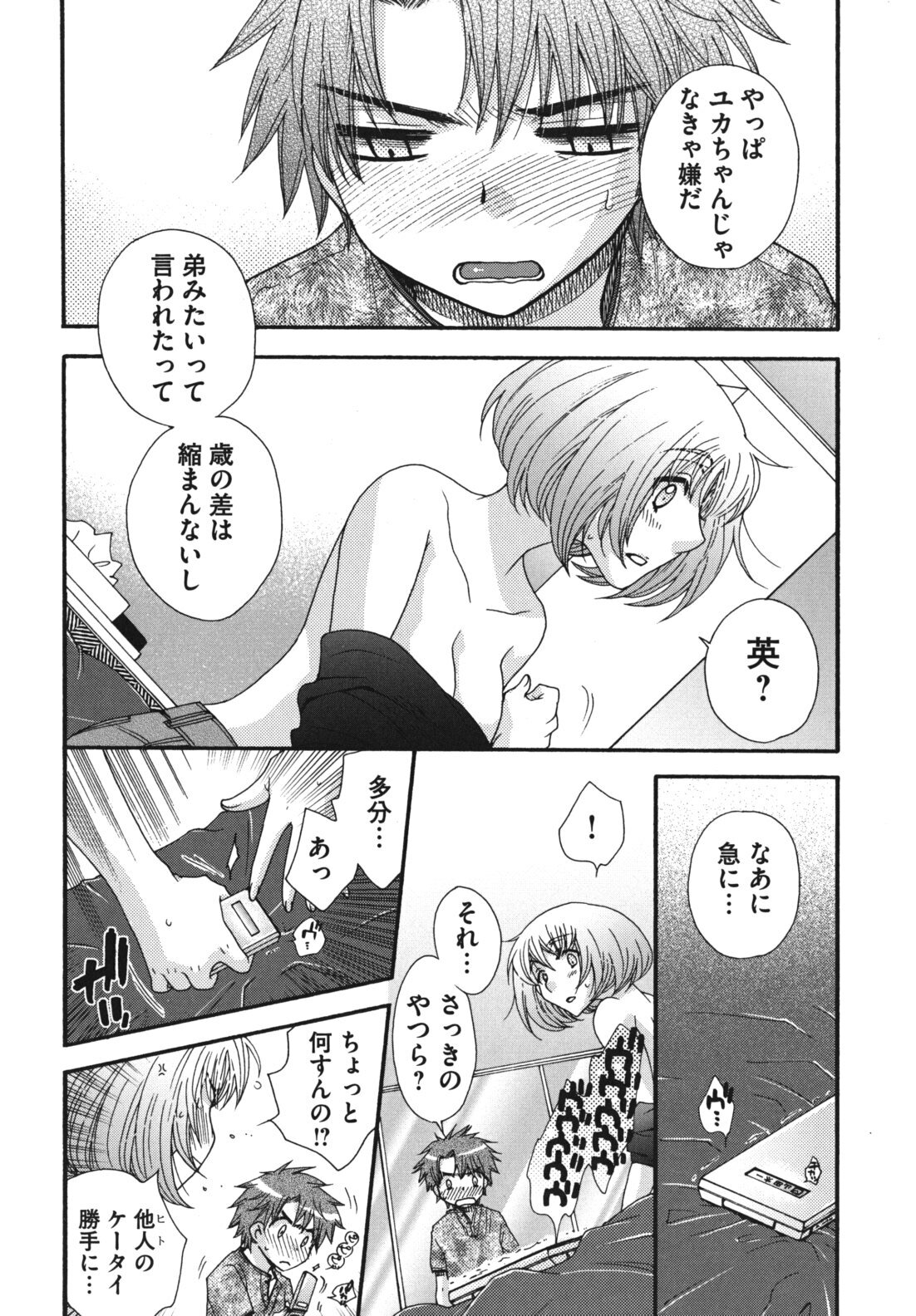 [Oonami Youko] Ojousama to Inu page 149 full