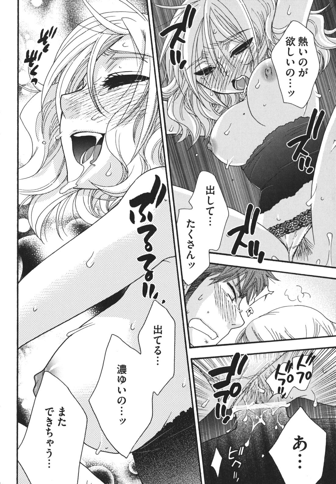 [Oonami Youko] Ojousama to Inu page 173 full