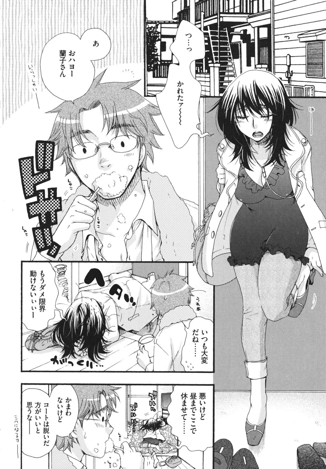 [Oonami Youko] Ojousama to Inu page 65 full