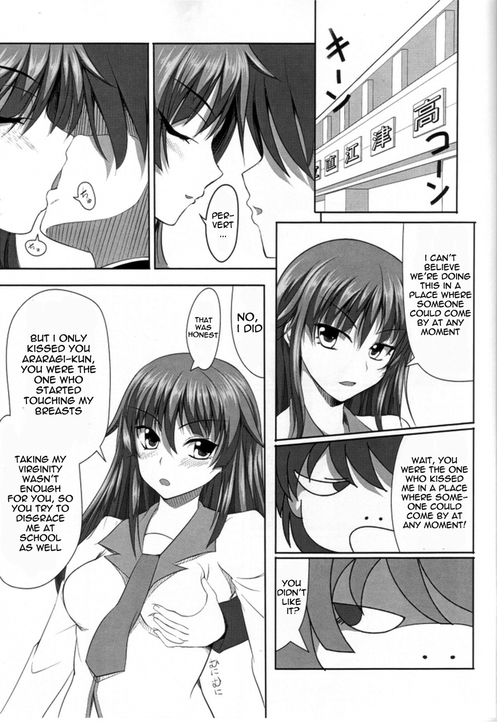 (C77) [Aimuchi (saxasa)] Koyomi Ero Gatari (Bakemonogatari) [English] [Life4Kaoru] page 2 full