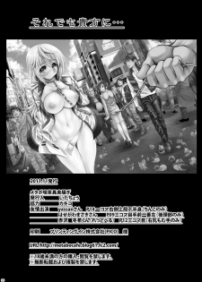 [Metabocafe Offensive Smell Uproar (Itachou)] Soredemo Anata ni... (IS ) [Chinese] [渣渣汉化组] [Digital] - page 30