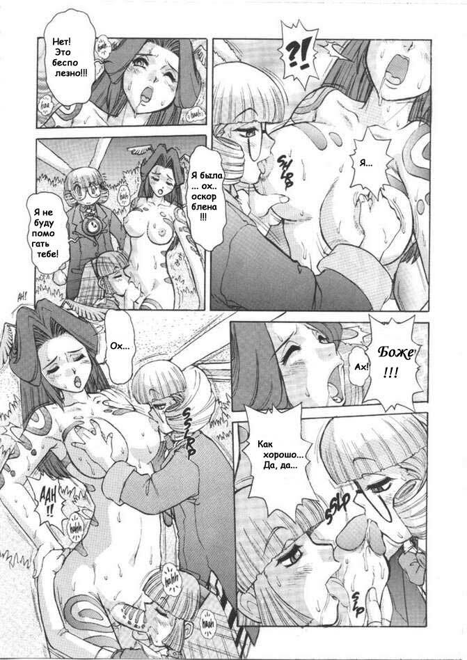 [Mashumaro Juubaori] Alice Extreme No. 1 [RUS] {hentaichan.ru} page 11 full