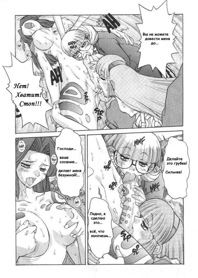 [Mashumaro Juubaori] Alice Extreme No. 1 [RUS] {hentaichan.ru} page 12 full