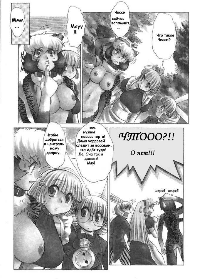 [Mashumaro Juubaori] Alice Extreme No. 1 [RUS] {hentaichan.ru} page 3 full