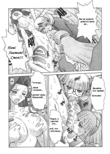 [Mashumaro Juubaori] Alice Extreme No. 1 [RUS] {hentaichan.ru} - page 12
