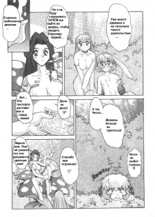 [Mashumaro Juubaori] Alice Extreme No. 1 [RUS] {hentaichan.ru} - page 20