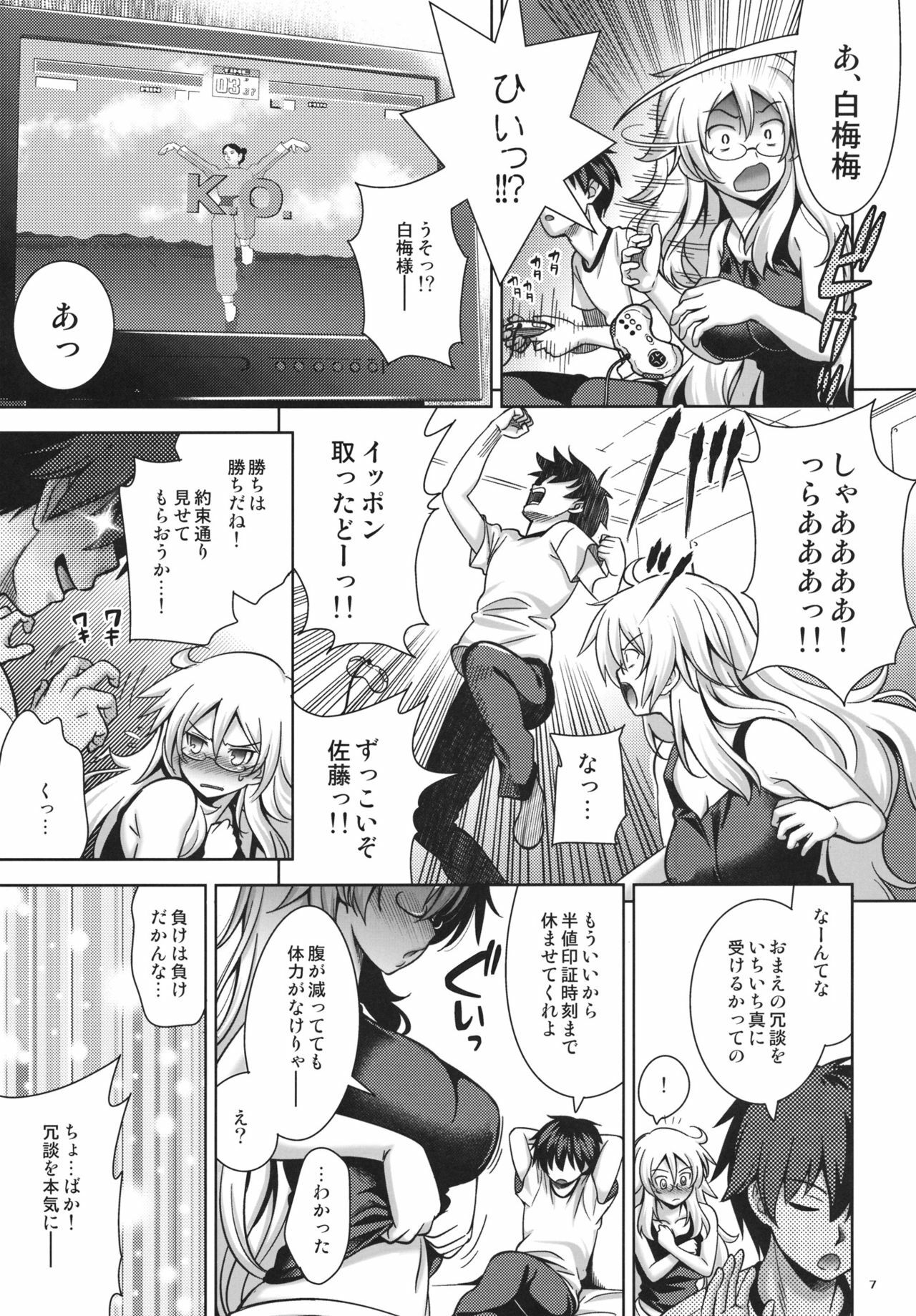 (C81) [Goromenz (Yasui Riosuke)] SGGG (Ben-To) page 6 full