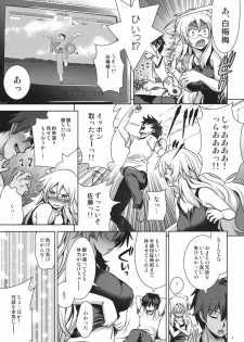 (C81) [Goromenz (Yasui Riosuke)] SGGG (Ben-To) - page 6