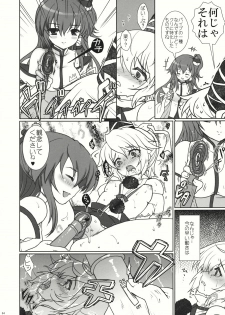 (C81) [Kuma-tan Flash! (Hanao.)] Futo-chan Ijimetai (Touhou Project) - page 4
