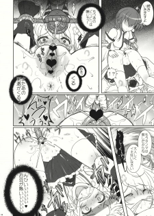 (C81) [Kuma-tan Flash! (Hanao.)] Futo-chan Ijimetai (Touhou Project) - page 6