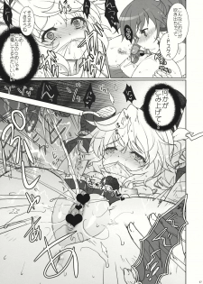 (C81) [Kuma-tan Flash! (Hanao.)] Futo-chan Ijimetai (Touhou Project) - page 7