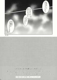 (C81) [Kuma-tan Flash! (Hanao.)] Futo-chan Ijimetai (Touhou Project) - page 8