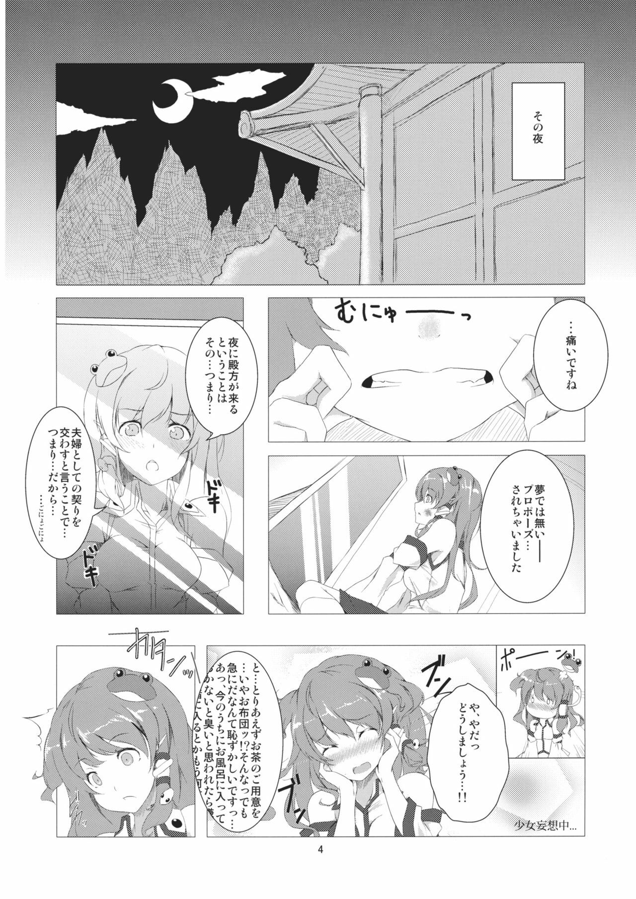 (C81) [Handful☆Happiness! (Nanahara Fuyuki)] Haitoku no Rondo (Touhou Project) page 4 full