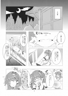 (C81) [Handful☆Happiness! (Nanahara Fuyuki)] Haitoku no Rondo (Touhou Project) - page 4