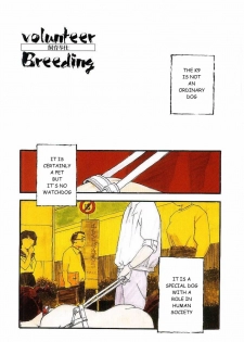 [Kaimeiji Yuu] Volunteer Breeding [English] [rsman122] - page 4