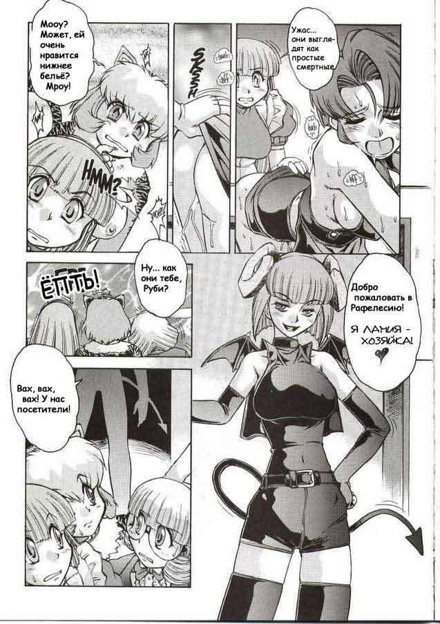 [Mashumaro Juubaori] Alice Extreme No. 4 [RUS] {hentaichan.ru} page 10 full