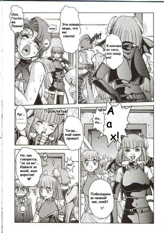 [Mashumaro Juubaori] Alice Extreme No. 4 [RUS] {hentaichan.ru} page 11 full