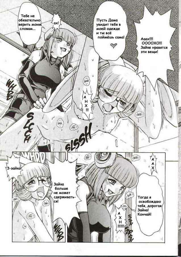 [Mashumaro Juubaori] Alice Extreme No. 4 [RUS] {hentaichan.ru} page 18 full