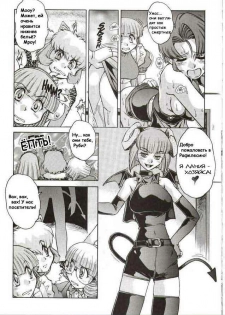 [Mashumaro Juubaori] Alice Extreme No. 4 [RUS] {hentaichan.ru} - page 10