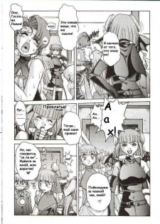 [Mashumaro Juubaori] Alice Extreme No. 4 [RUS] {hentaichan.ru} - page 11