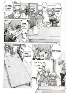 [Mashumaro Juubaori] Alice Extreme No. 4 [RUS] {hentaichan.ru} - page 12