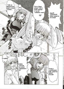 [Mashumaro Juubaori] Alice Extreme No. 4 [RUS] {hentaichan.ru} - page 18
