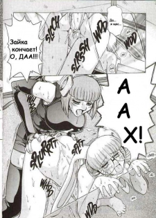 [Mashumaro Juubaori] Alice Extreme No. 4 [RUS] {hentaichan.ru} - page 19