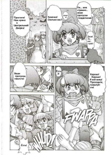 [Mashumaro Juubaori] Alice Extreme No. 4 [RUS] {hentaichan.ru} - page 5