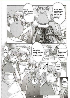 [Mashumaro Juubaori] Alice Extreme No. 4 [RUS] {hentaichan.ru} - page 7