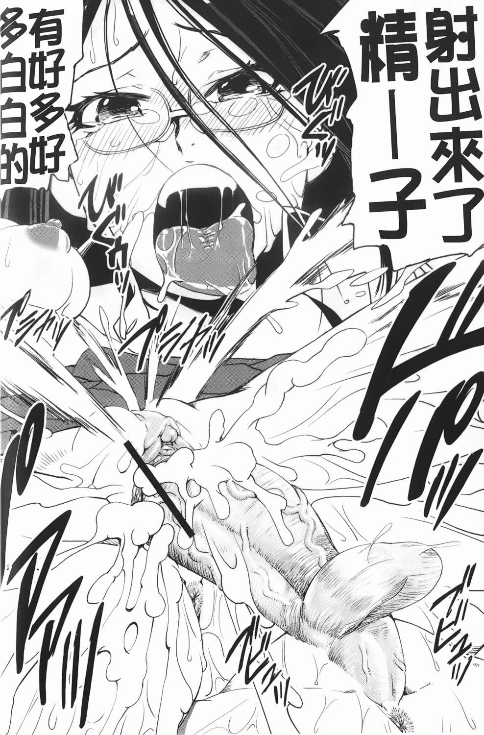 [Shinama] Kongou Cheer-bu! | 混合啦啦隊社! [Chinese] page 107 full