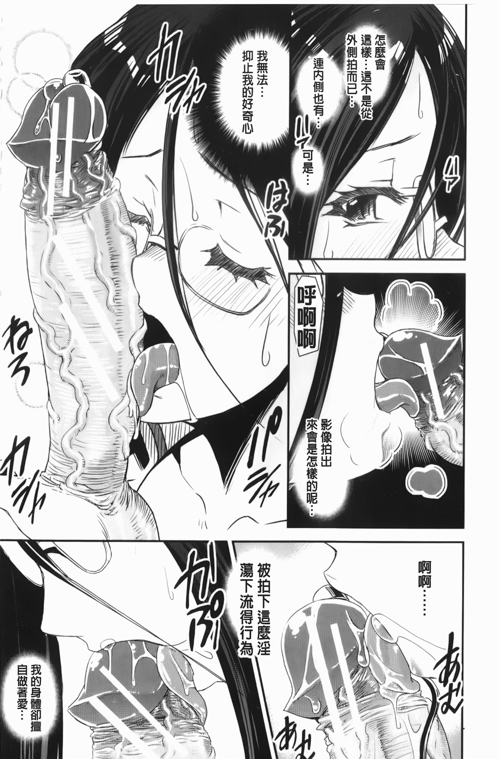 [Shinama] Kongou Cheer-bu! | 混合啦啦隊社! [Chinese] page 94 full