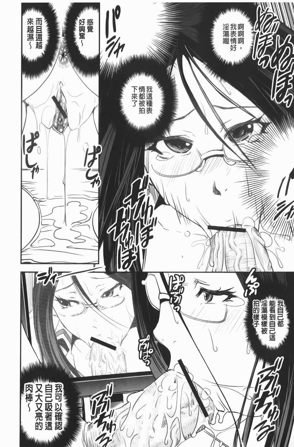 [Shinama] Kongou Cheer-bu! | 混合啦啦隊社! [Chinese] page 95 full