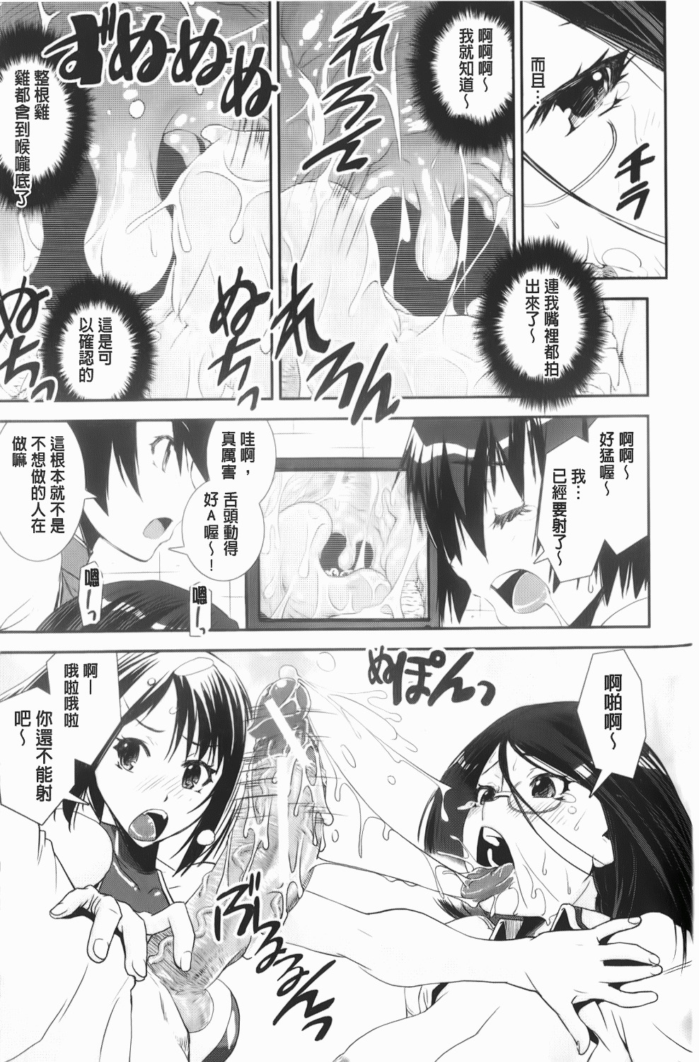 [Shinama] Kongou Cheer-bu! | 混合啦啦隊社! [Chinese] page 96 full